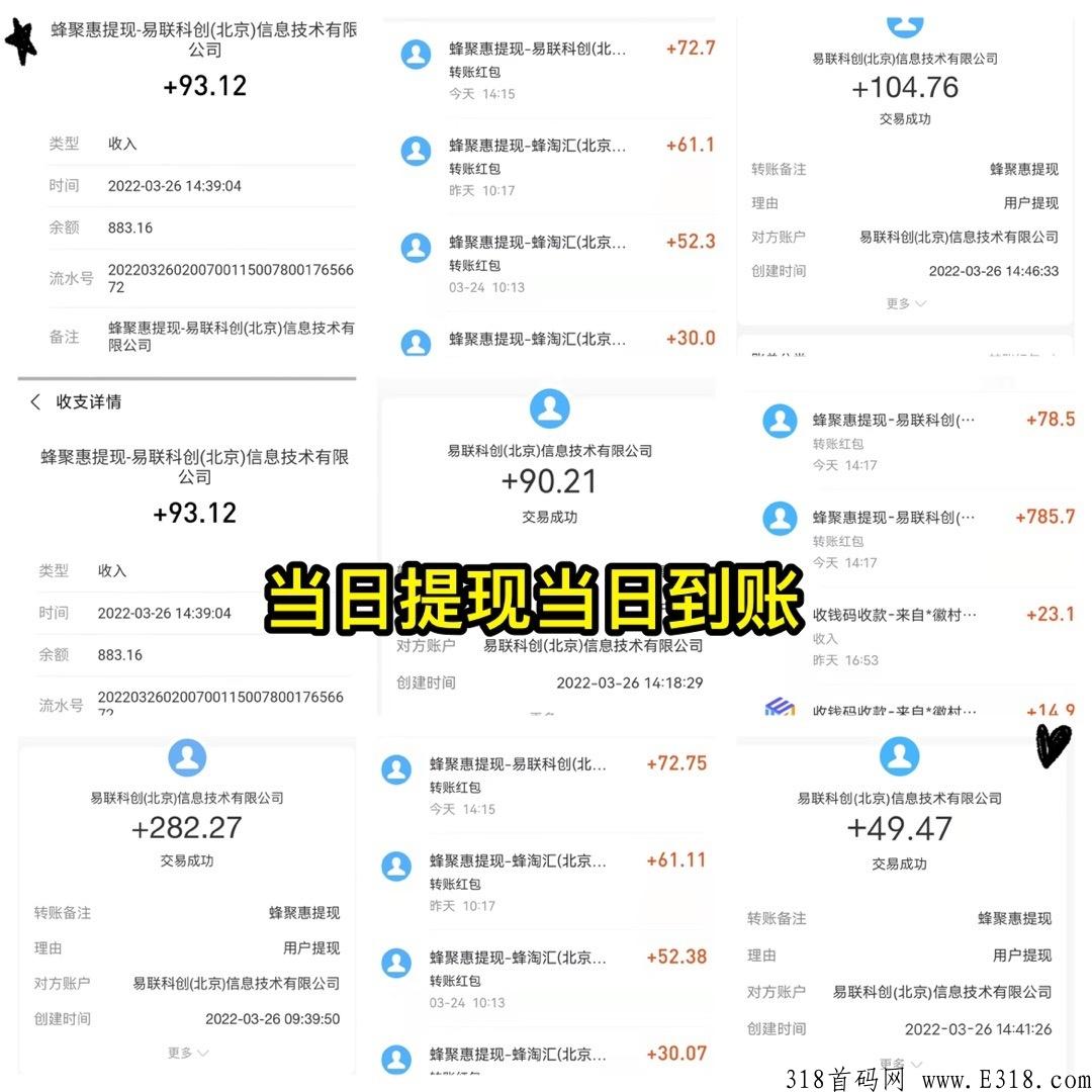 蜂聚惠app所以人都可以白嫖商品的，你不心动吗？