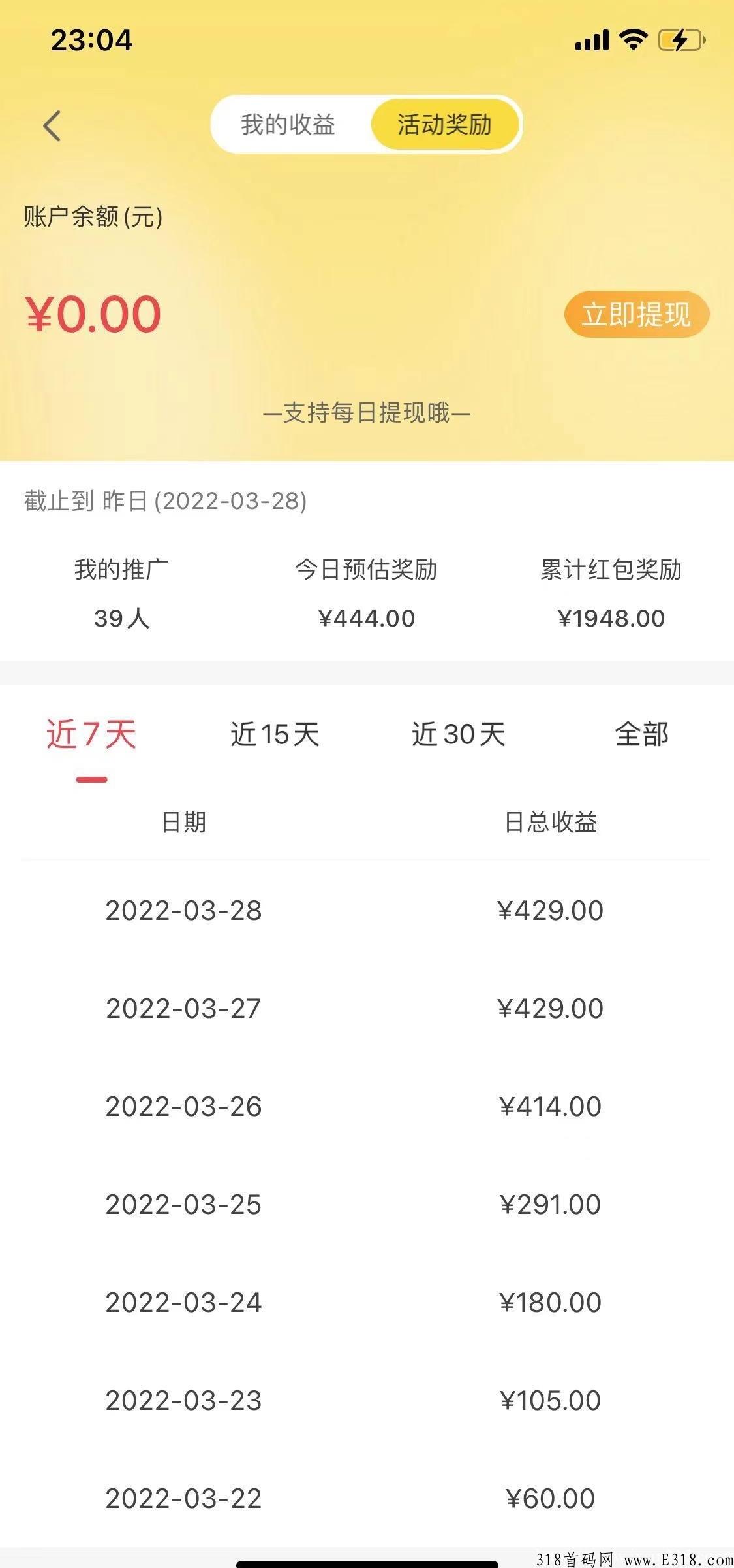 蜂聚惠app所以人都可以白嫖商品的，你不心动吗？