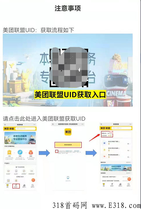 美团极速版推广拉新多少钱？豫地推官方最高，你确定不来吗？