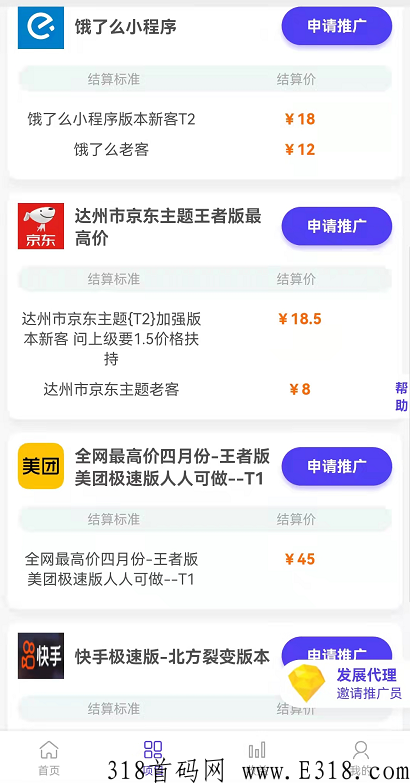 豫地推app，美团极速版上线，无限代