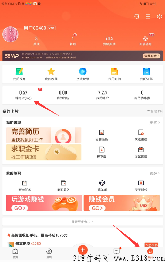 58神奇，只需每天签到，当天就能提现，秒到微信