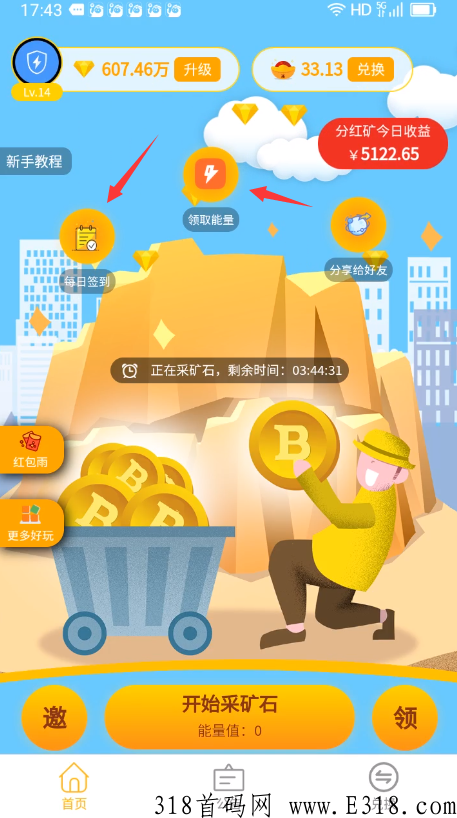 首码项目，每天可参与60%广告收益奖励，提现秒到账。