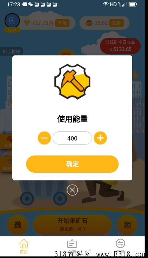 首码项目，每天可参与60%广告收益奖励，提现秒到账。