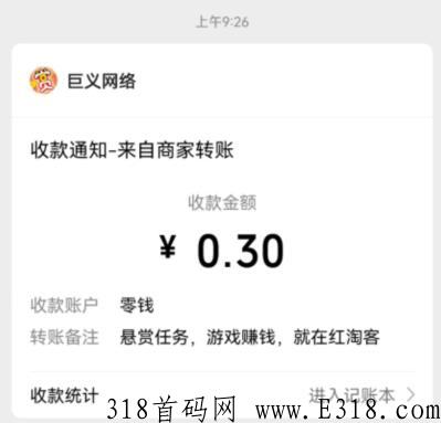 红赏吧一天可以赚多少钱，正规全新赚钱模式必火项目启航！