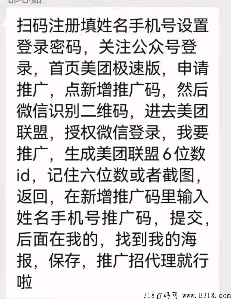 重磅来袭，美团极速版上线啦，速度扫码上车捡米。