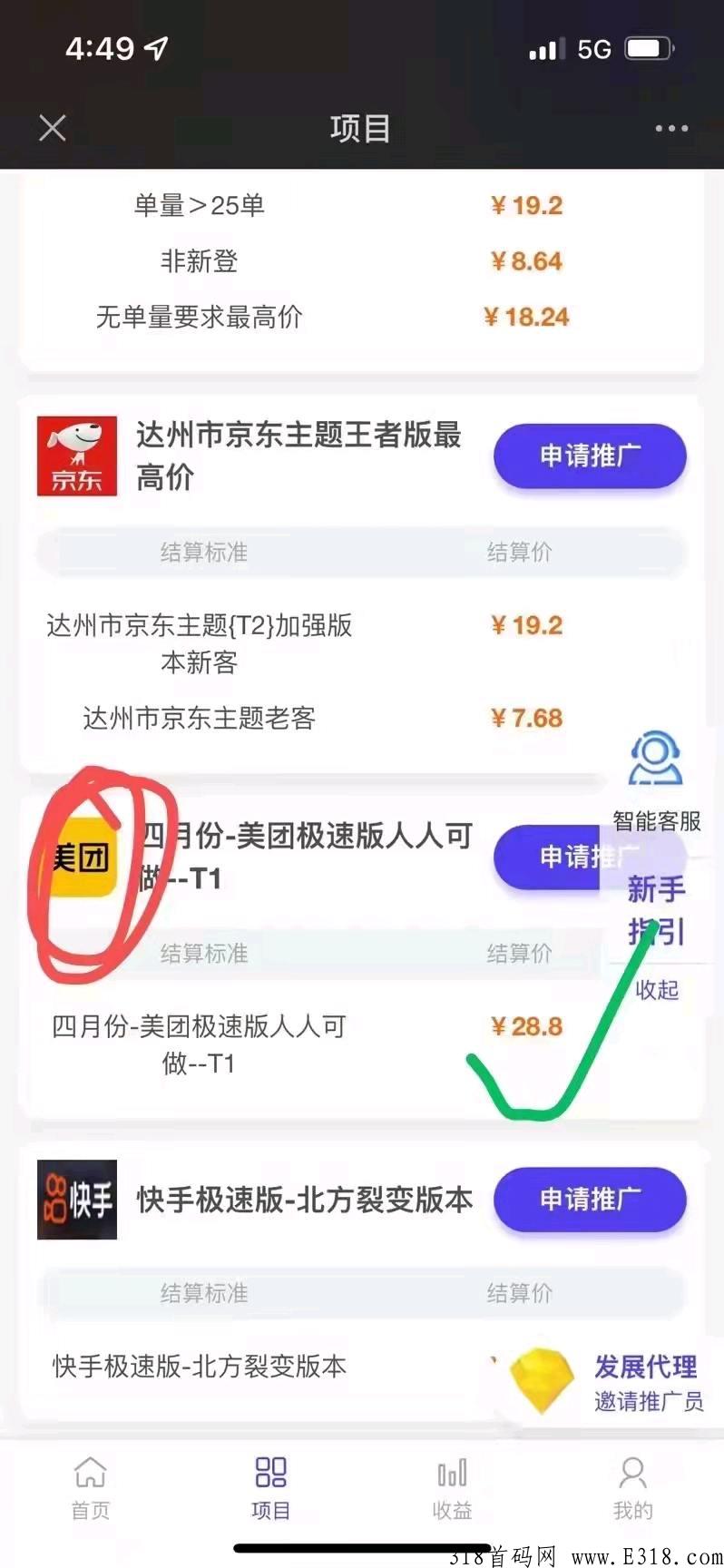 重磅来袭，美团极速版上线啦，速度扫码上车捡米。
