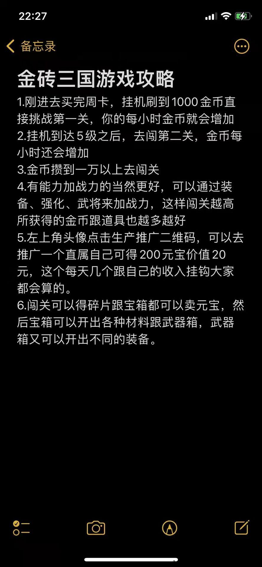 金砖三国最强搬砖游戏，秒杀一切传统打金游戏，每天有都收益