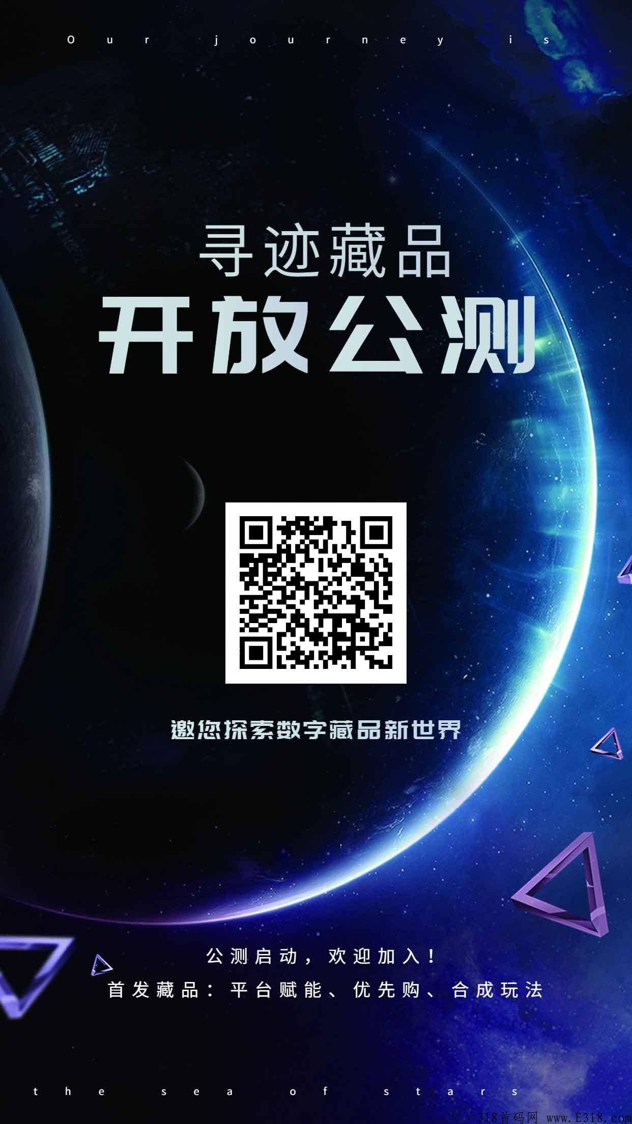 寻迹藏品来了，免费领取高额价值藏品，直接转我付款。