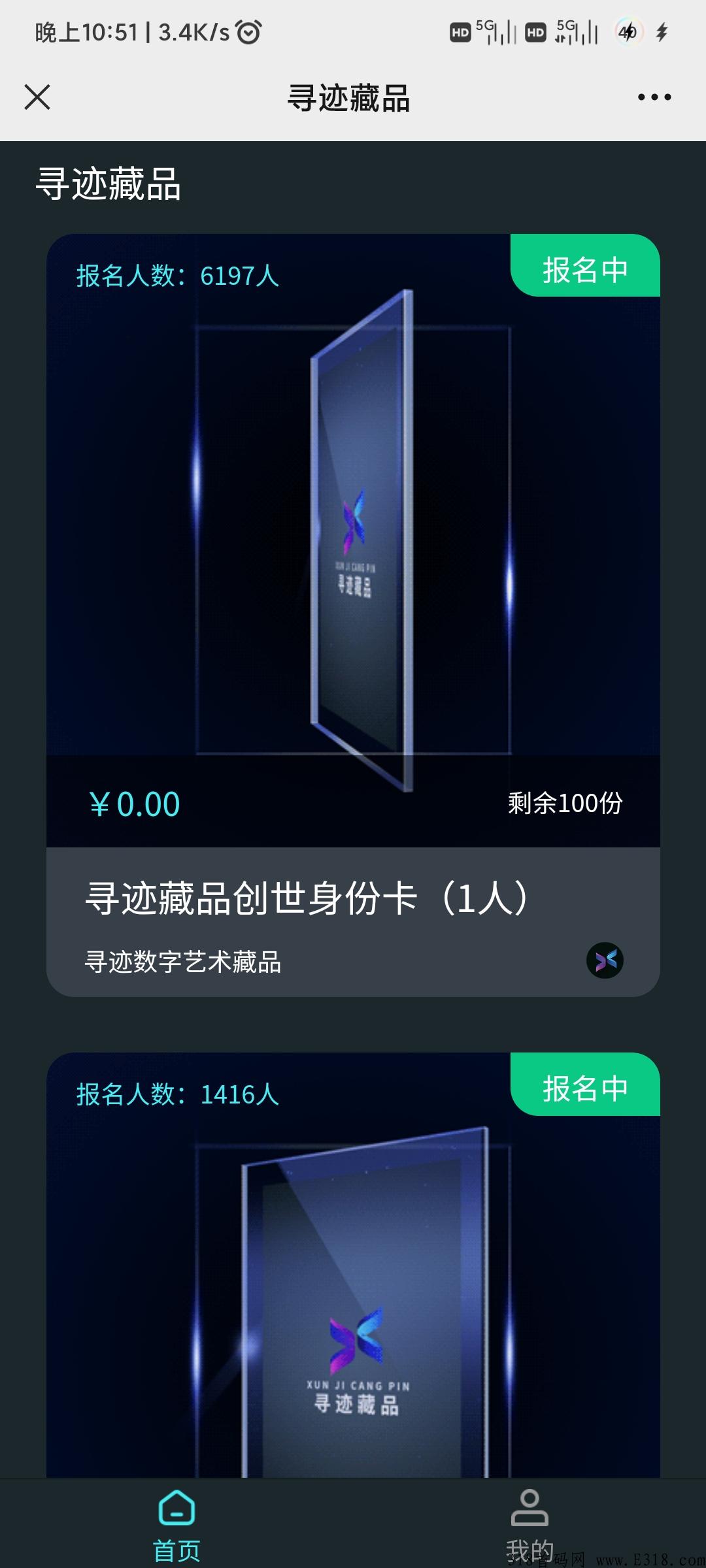 寻迹藏品来了，免费领取高额价值藏品，直接转我付款。