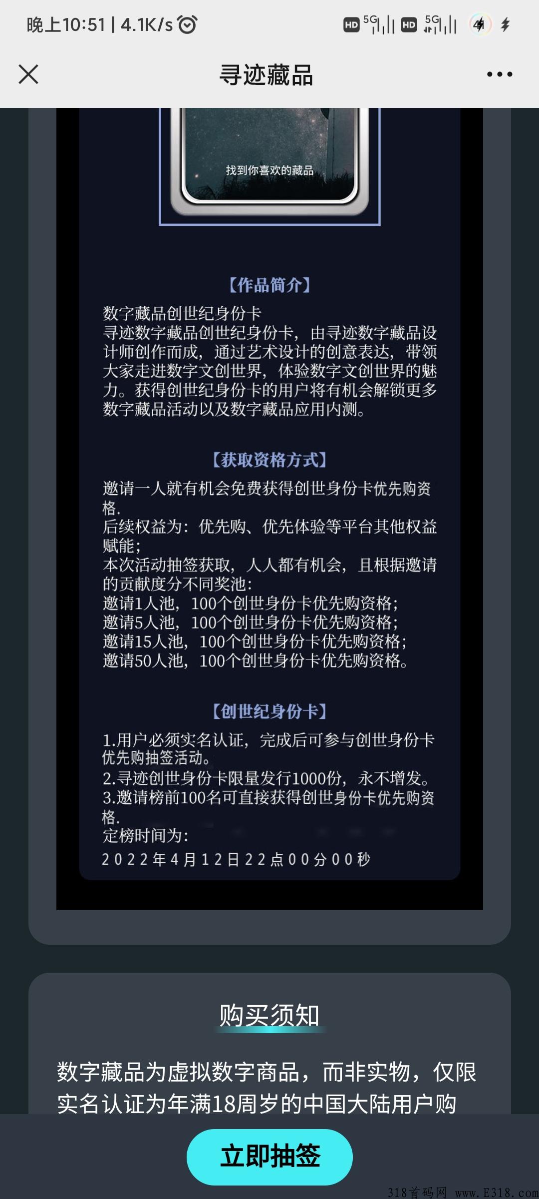 寻迹藏品来了，免费领取高额价值藏品，直接转我付款。