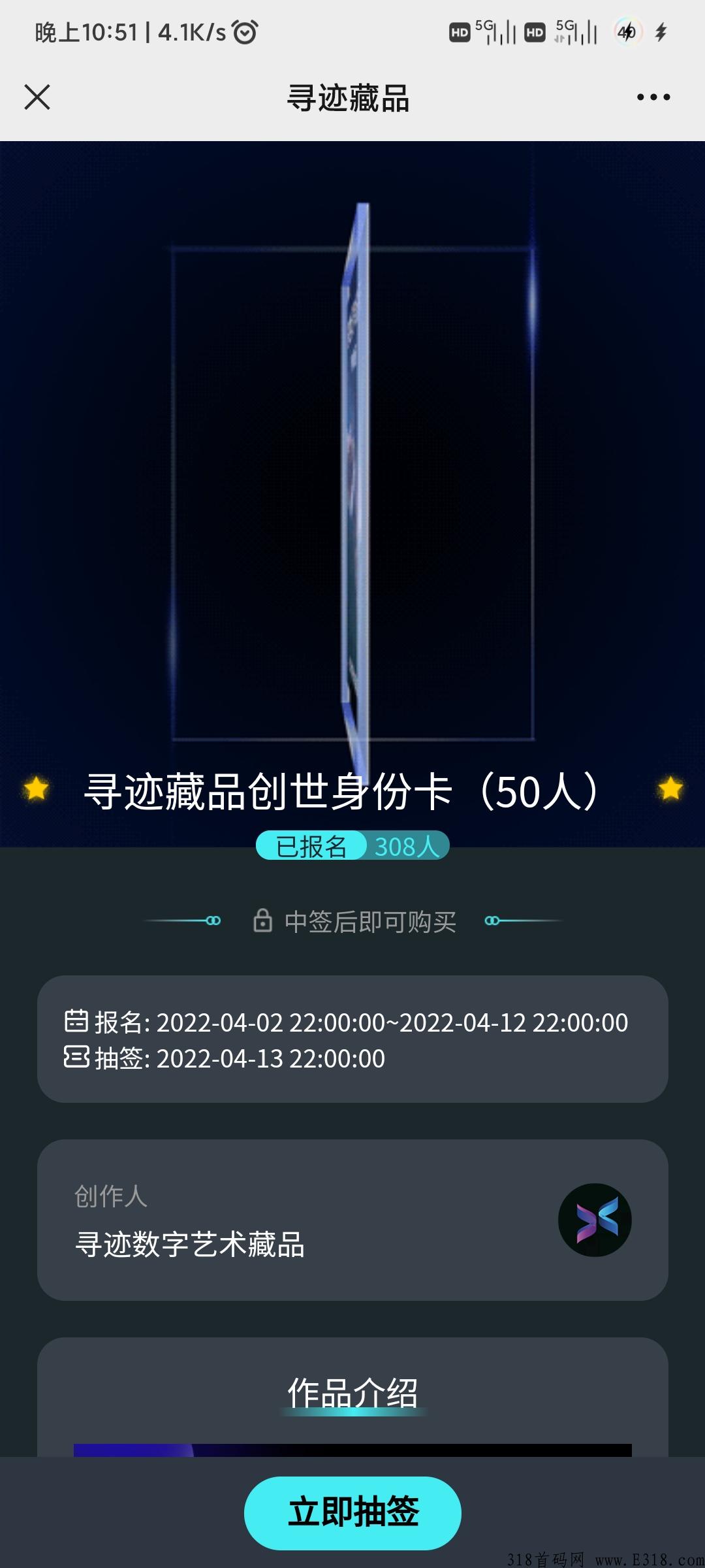 寻迹藏品来了，免费领取高额价值藏品，直接转我付款。