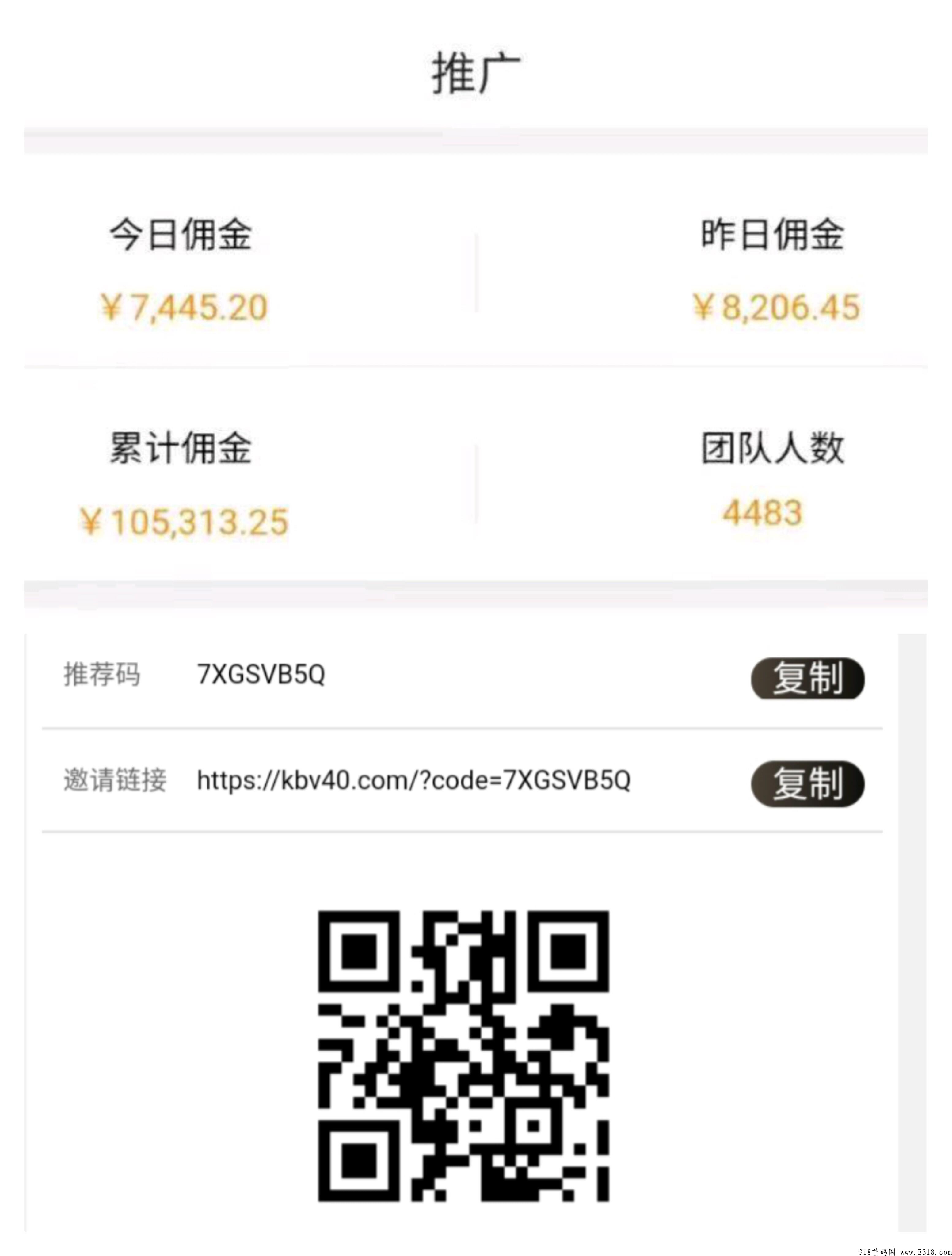 尖职最强零撸项目，推广无限代5%提成