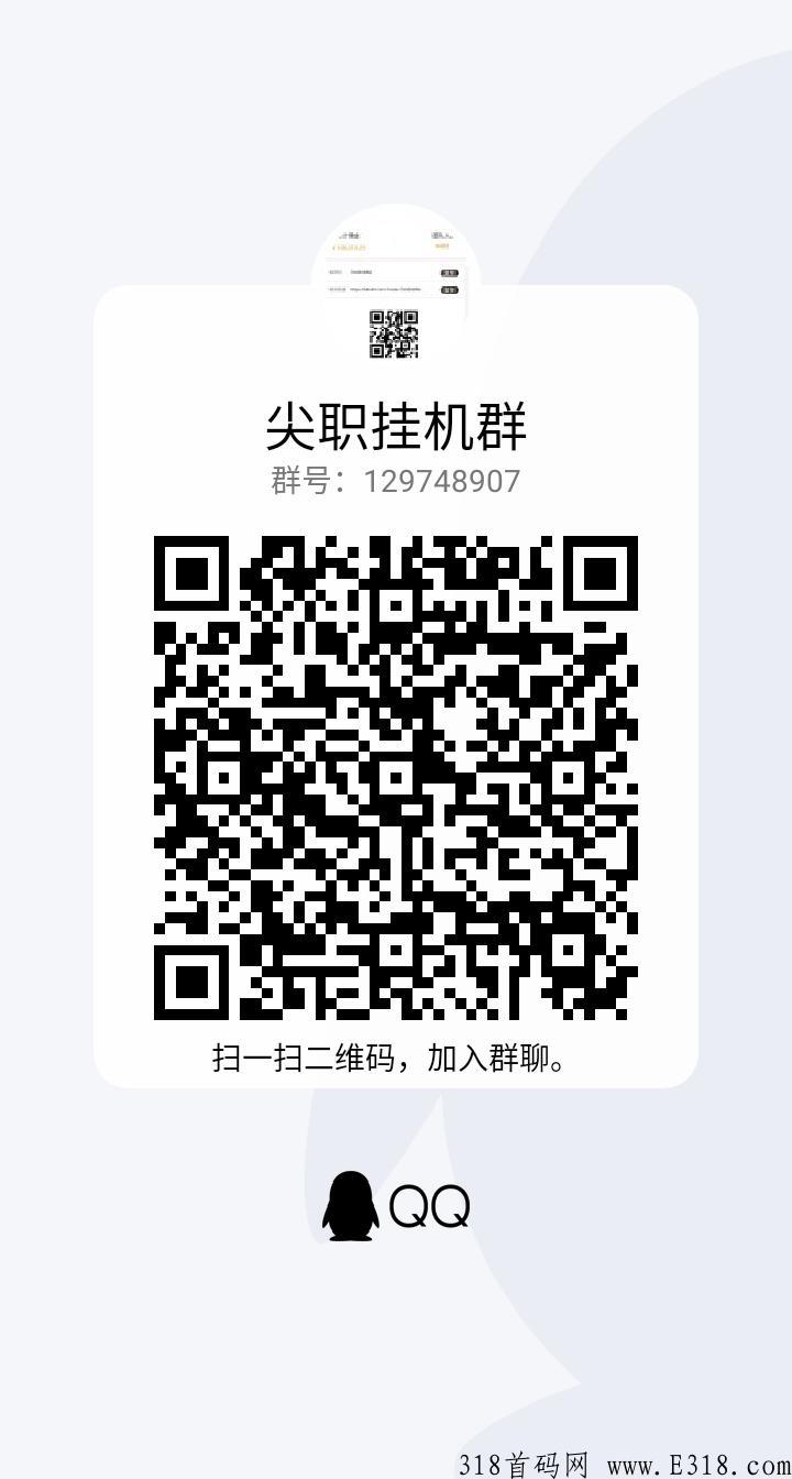 尖职最强零撸项目，推广无限代5%提成