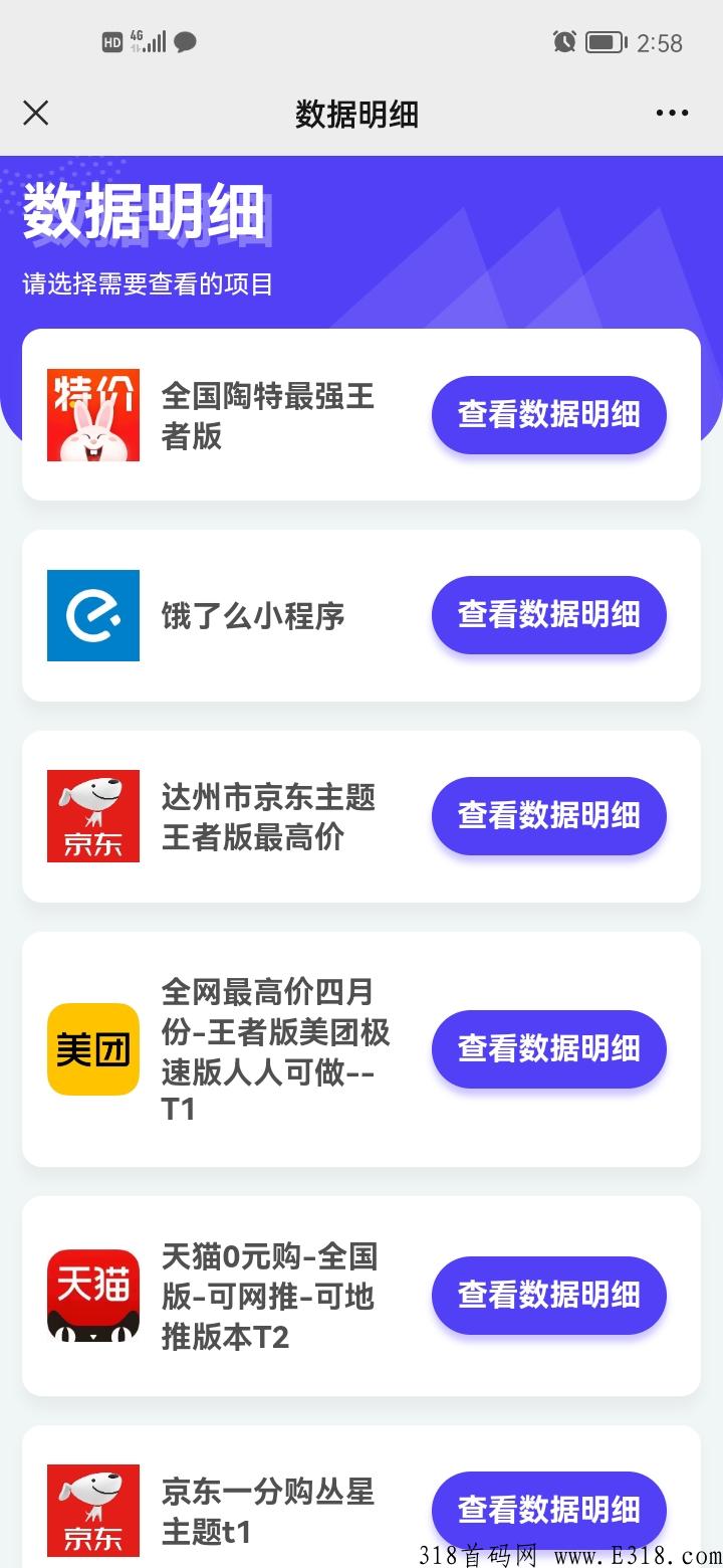 豫地推app推广中的王者，独家项目饿了么小程序拉新全国可做