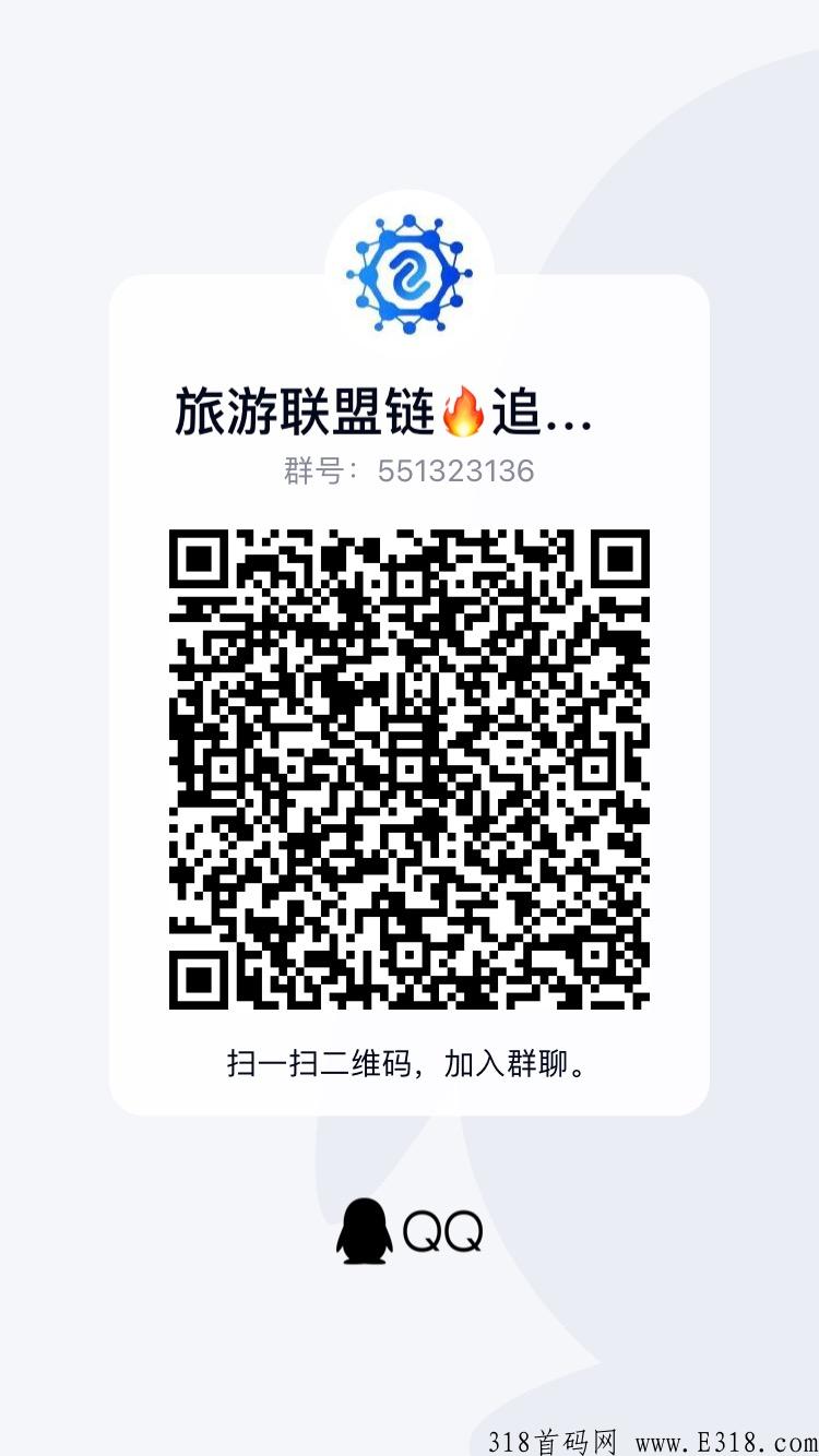 旅游联盟模式解析，独具创新性更具颠覆性