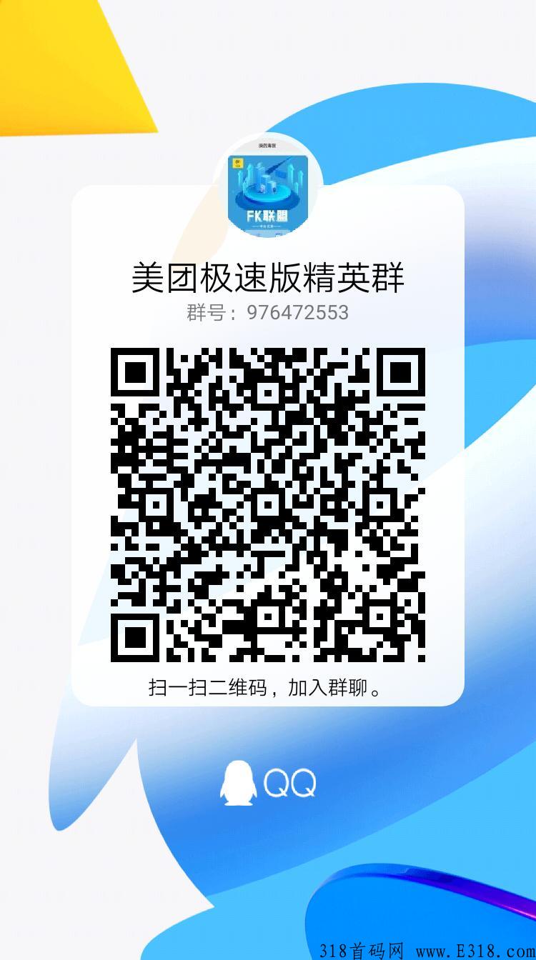 美团极速版预热，即将上线，具体时间进群等待！
