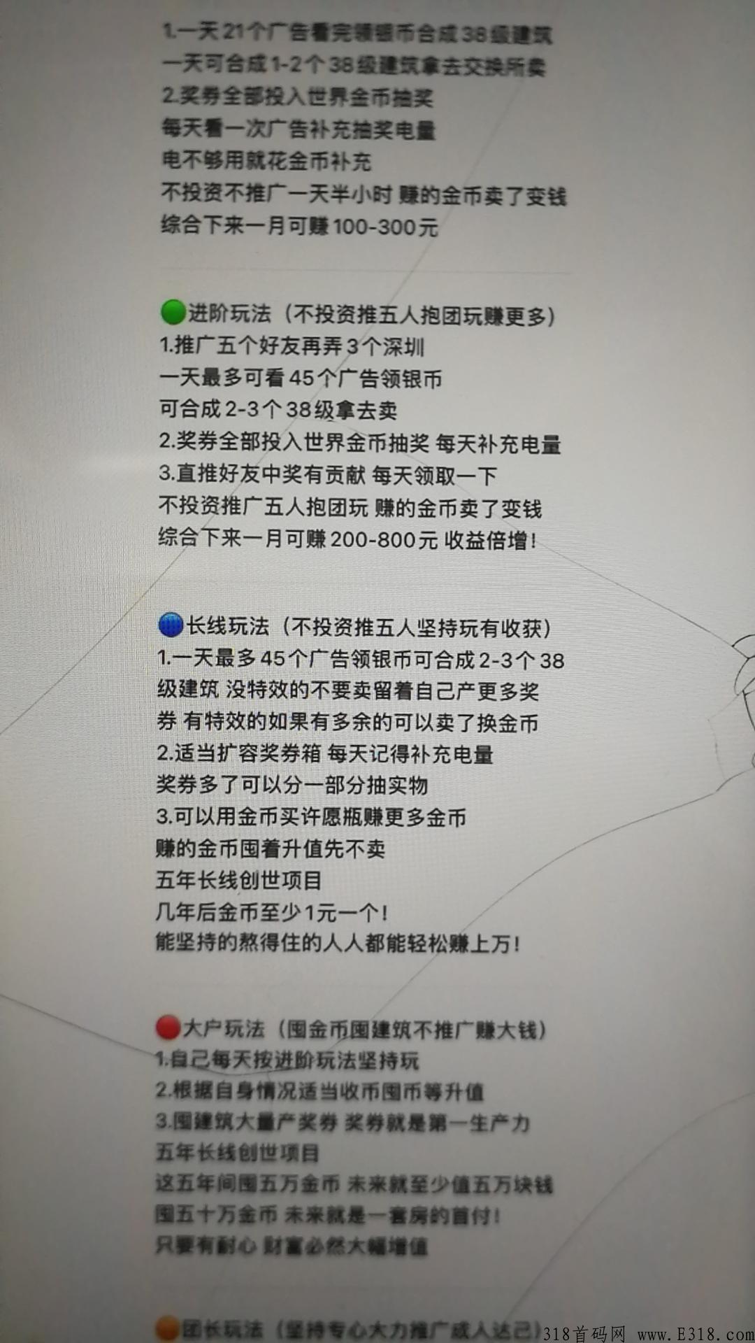 奖券世界联盟旗下稳定平台，报销永久会员，持有奖券可分红金币