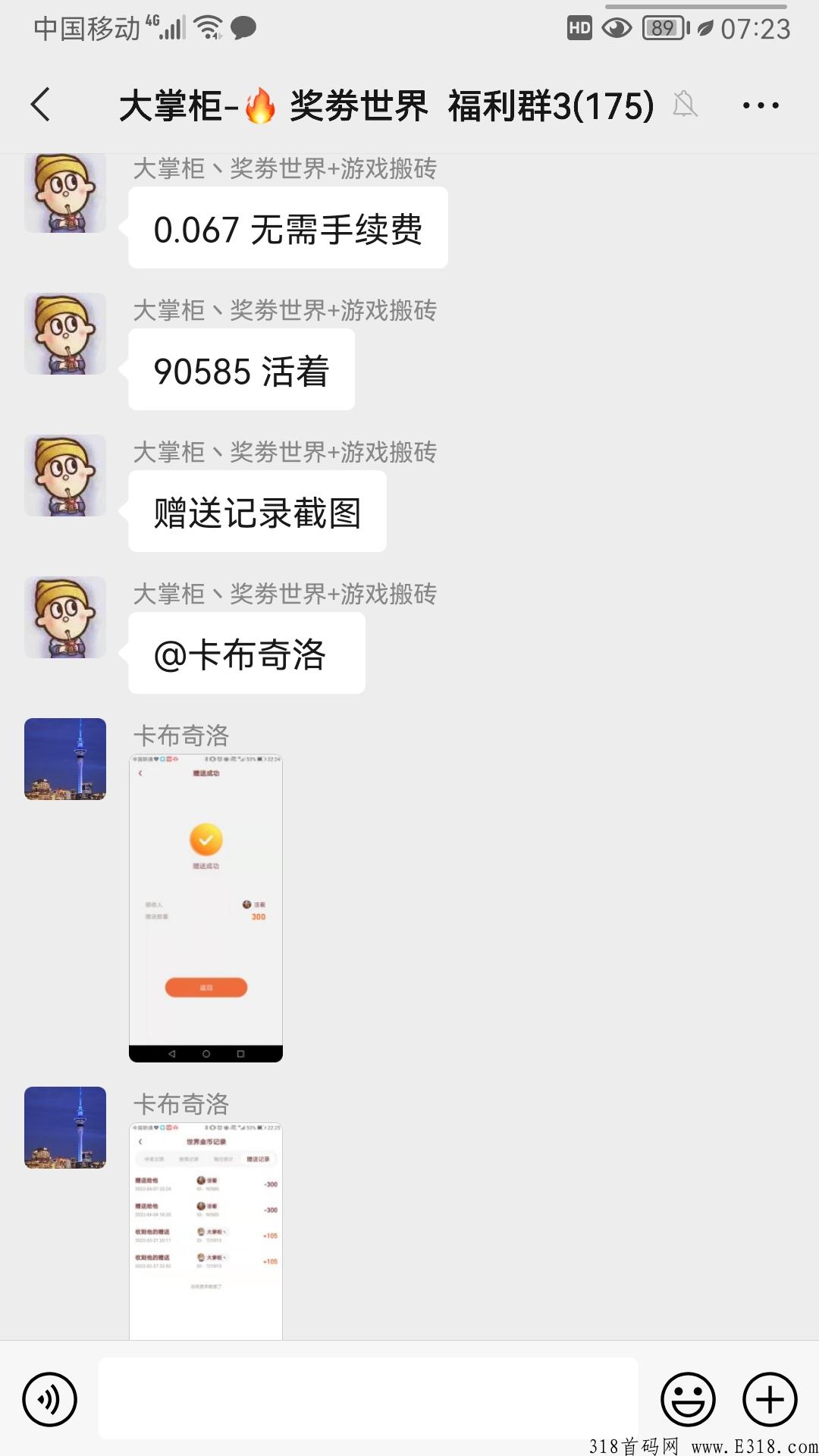 奖券世界联盟旗下稳定平台，报销永久会员，持有奖券可分红金币