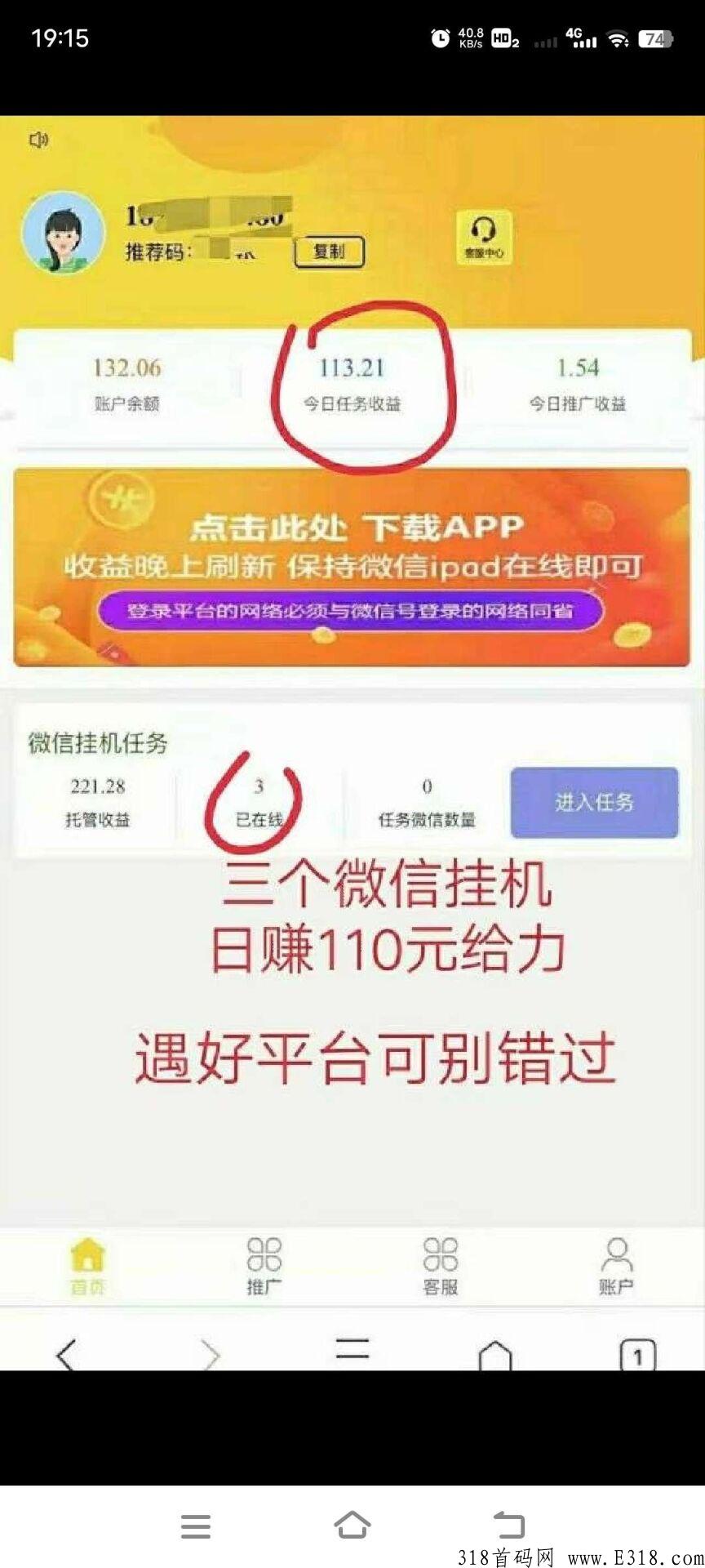 尖职首码零撸新项目，全网对接无需任何投资