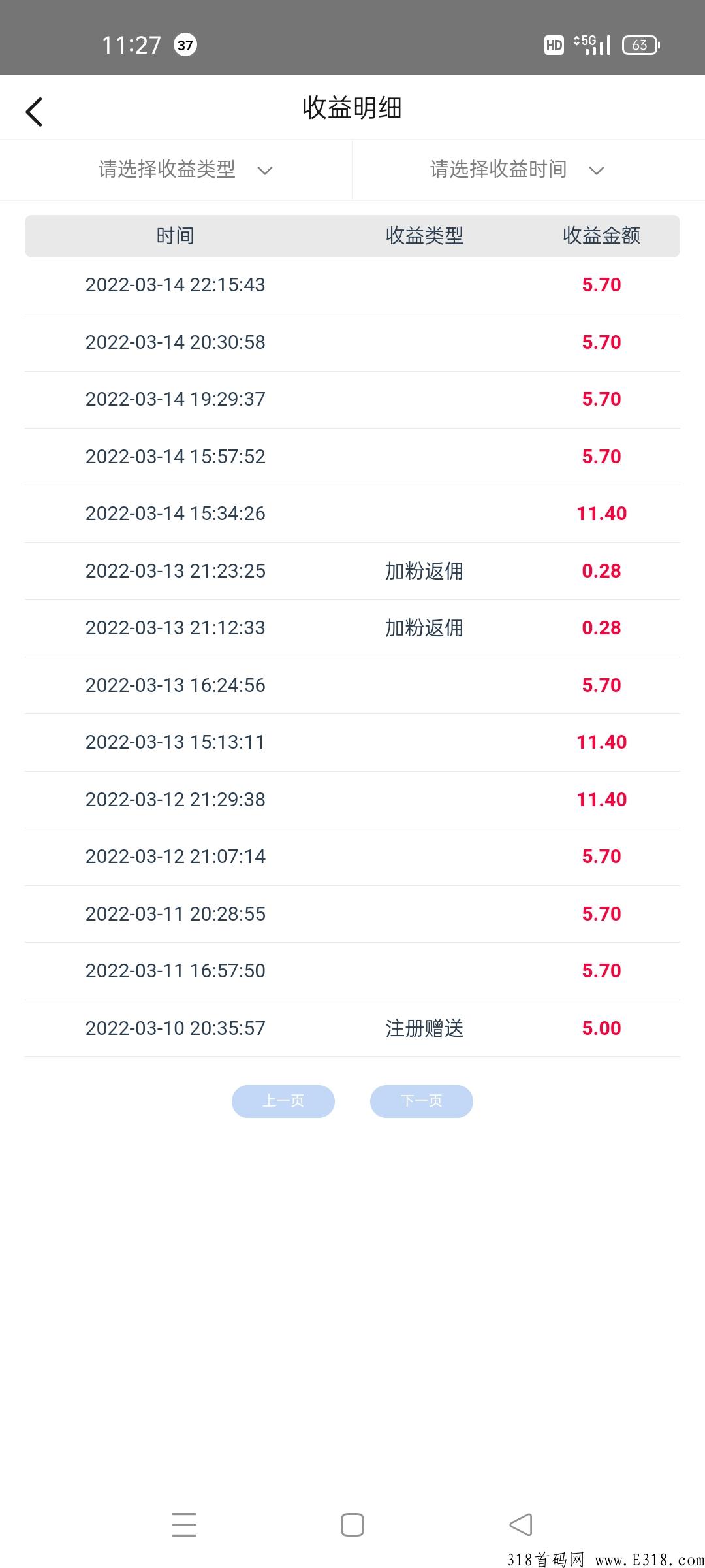 尖职首码零撸新项目，全网对接无需任何投资