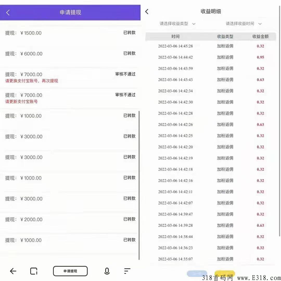 尖职首码零撸新项目，全网对接无需任何投资