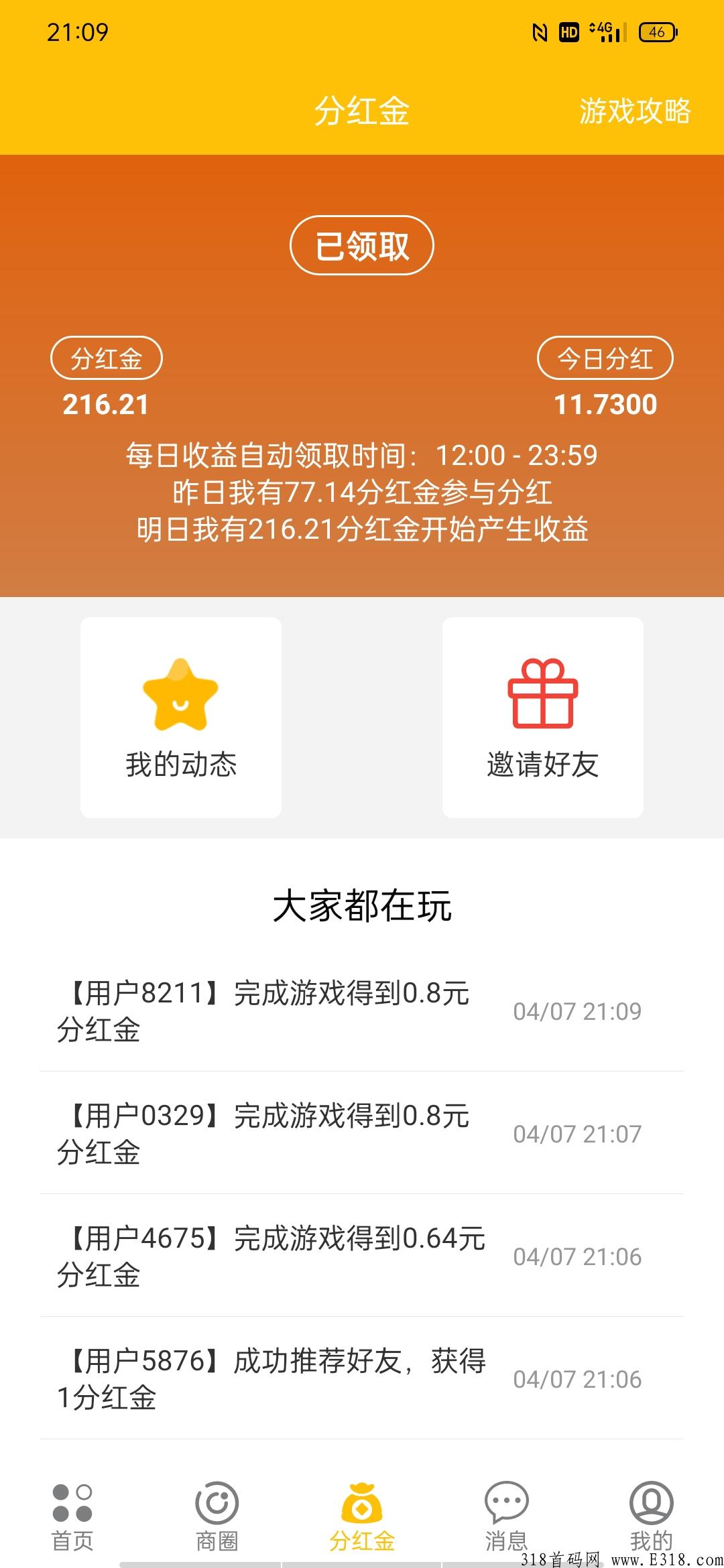 最稳零撸项目游戏之王，每天准时分红永久有效