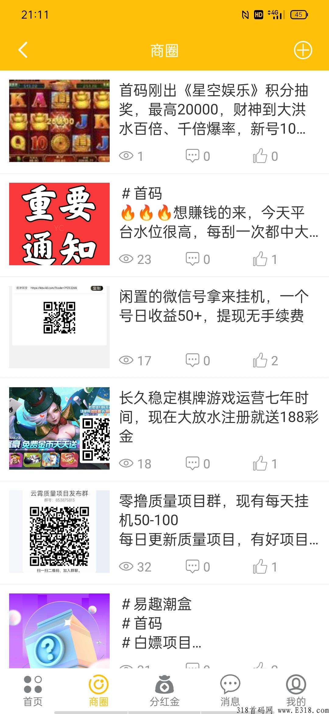 最稳零撸项目游戏之王，每天准时分红永久有效