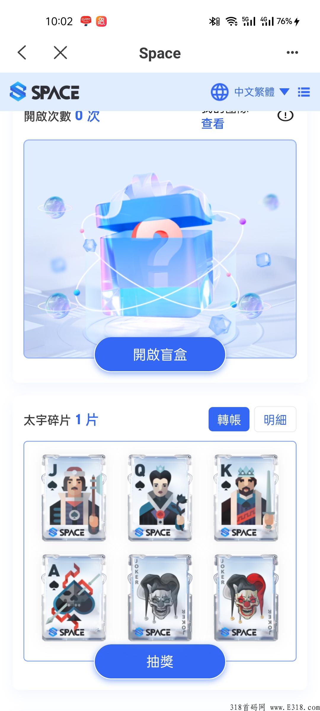 太宇链刚出的新项目，4月8日首码0撸