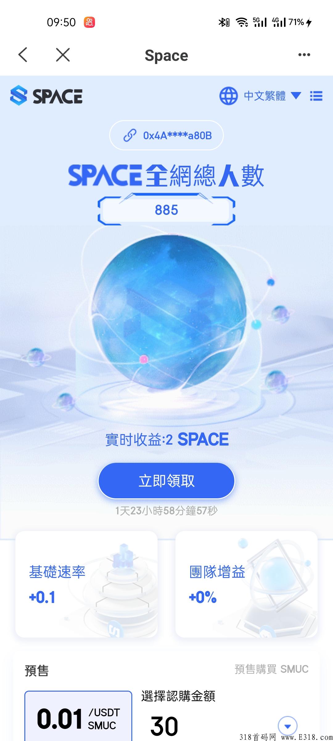 太宇链刚出的新项目，4月8日首码0撸