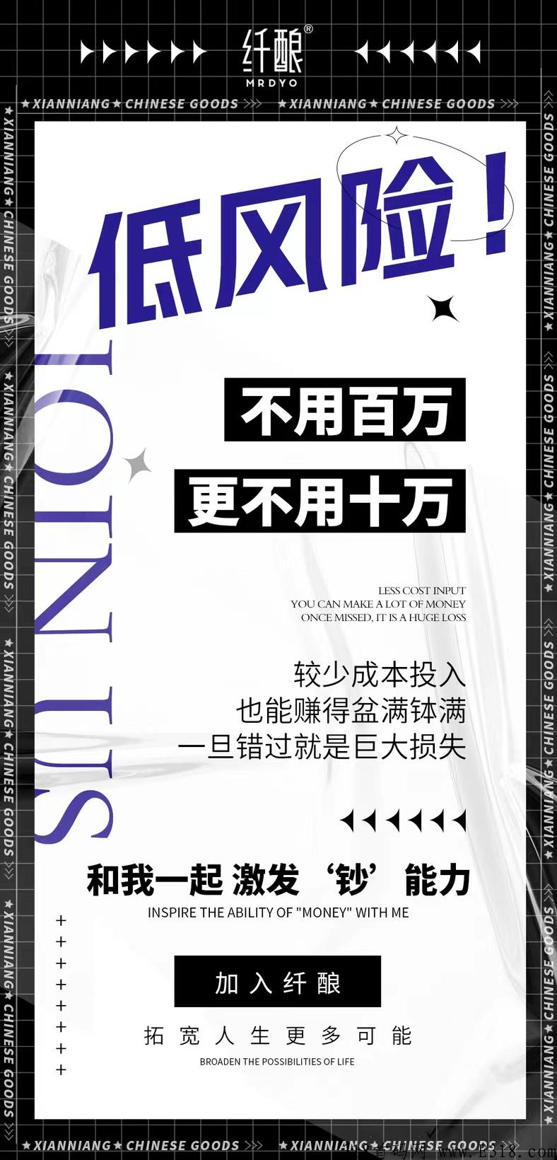 首码项目扶持电商，火爆全网纤酿睦霖集团