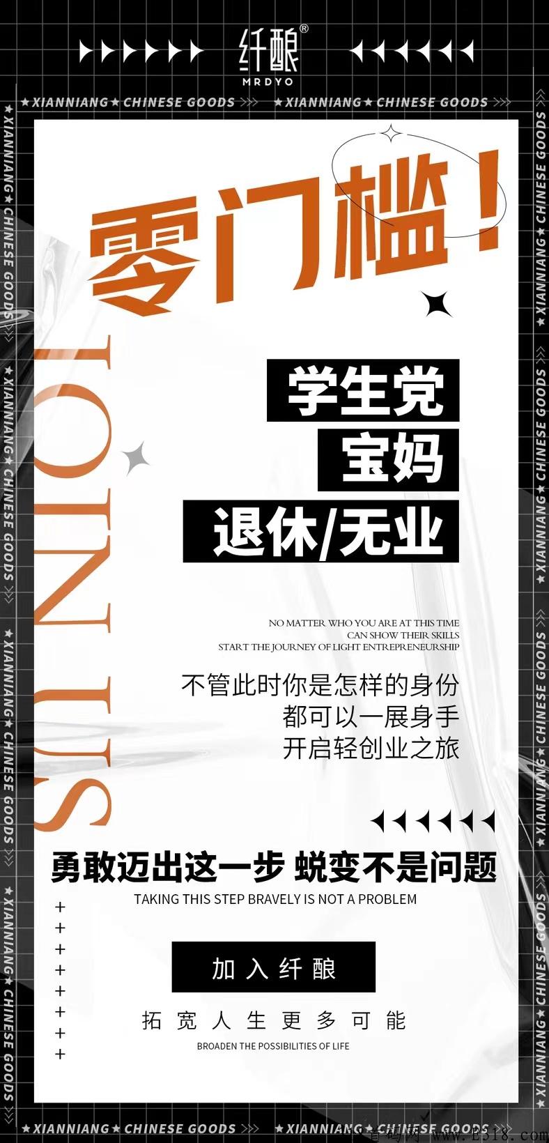 首码项目扶持电商，火爆全网纤酿睦霖集团