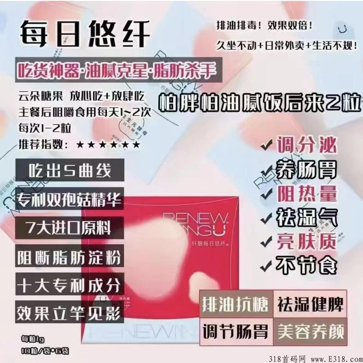 首码项目扶持电商，火爆全网纤酿睦霖集团