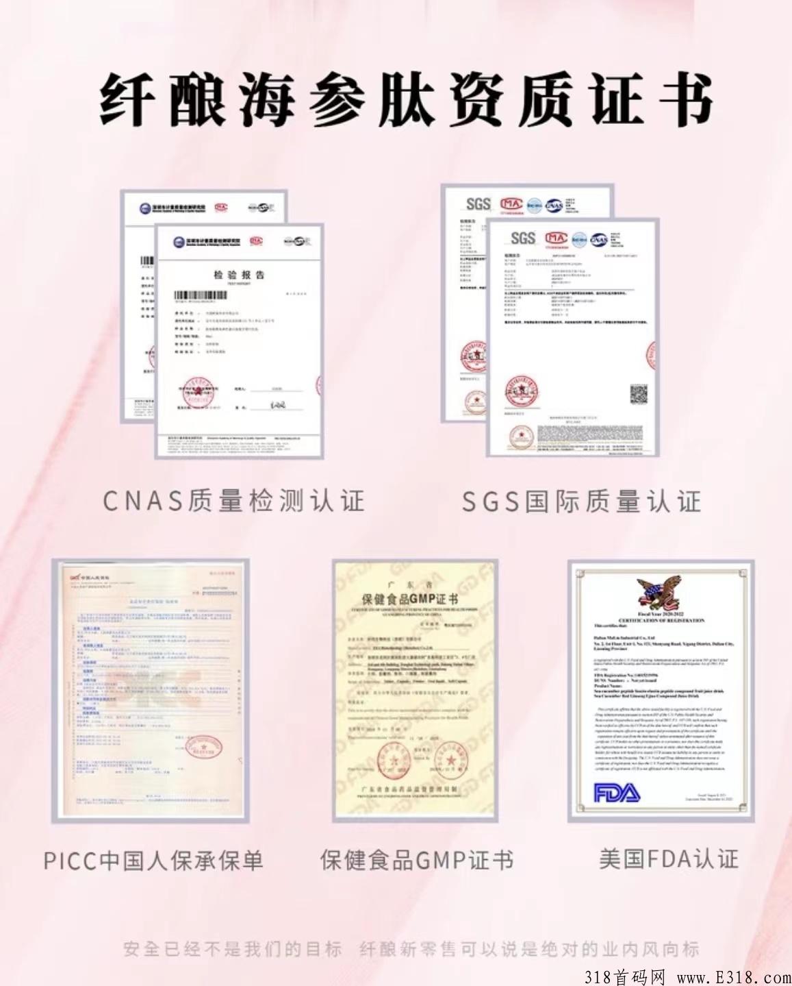 首码项目扶持电商，火爆全网纤酿睦霖集团