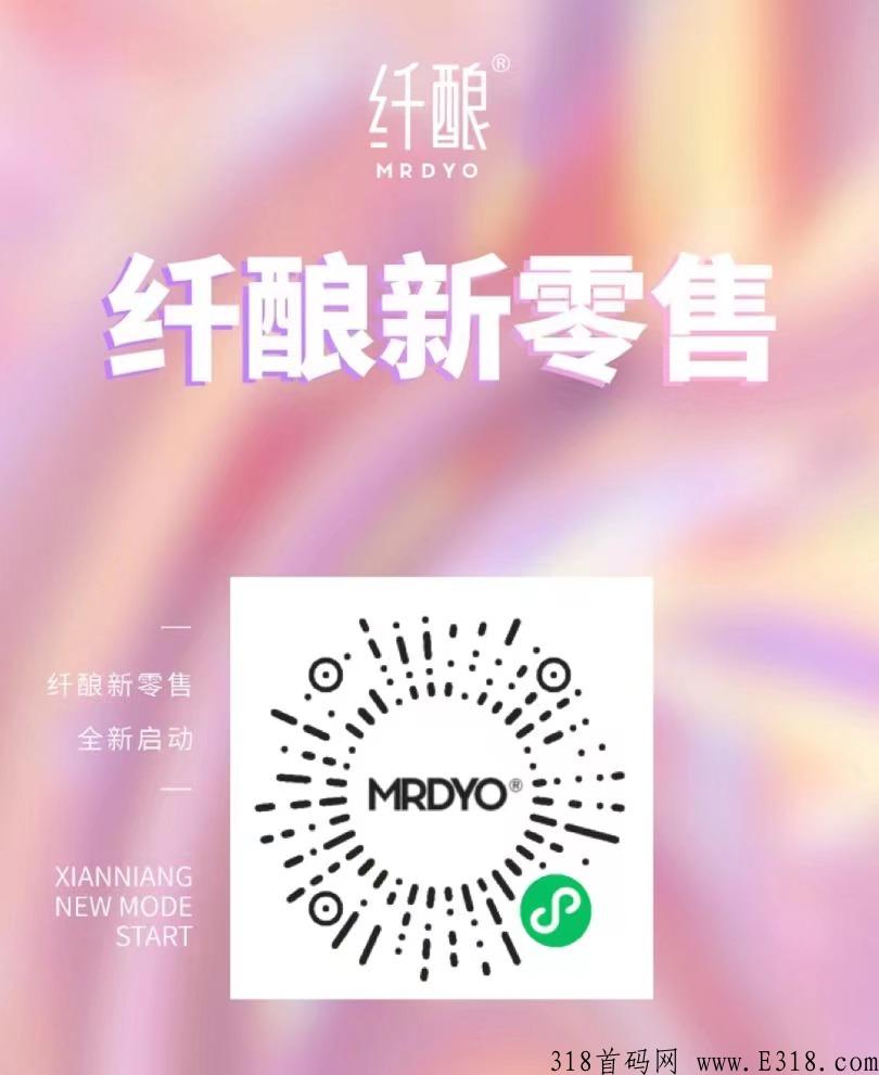 首码项目扶持电商，火爆全网纤酿睦霖集团