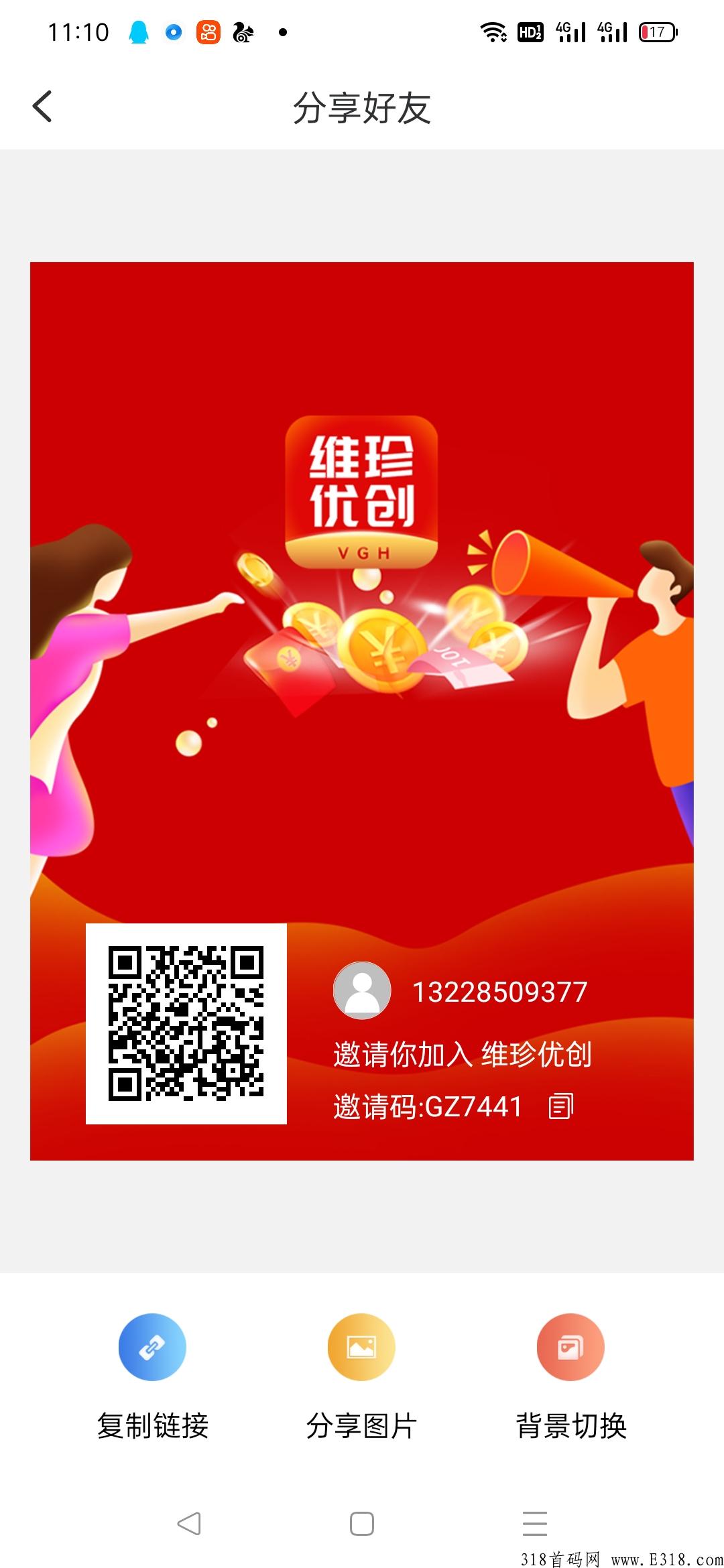 维珍优创稳定的项目，大家自己的免费零撸实力大平台