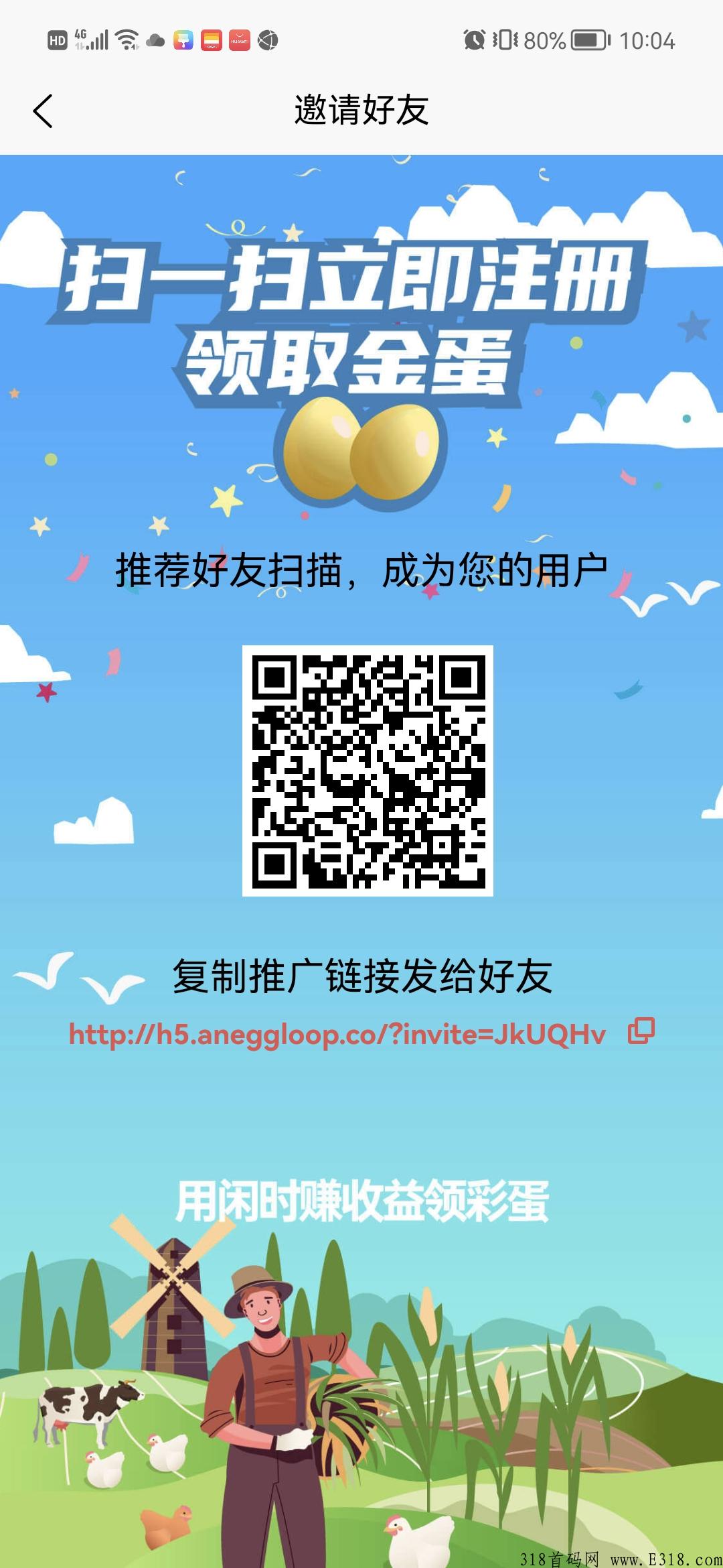 《阿尼农场》是最近很火农场游戏，操作简单收益非常可观