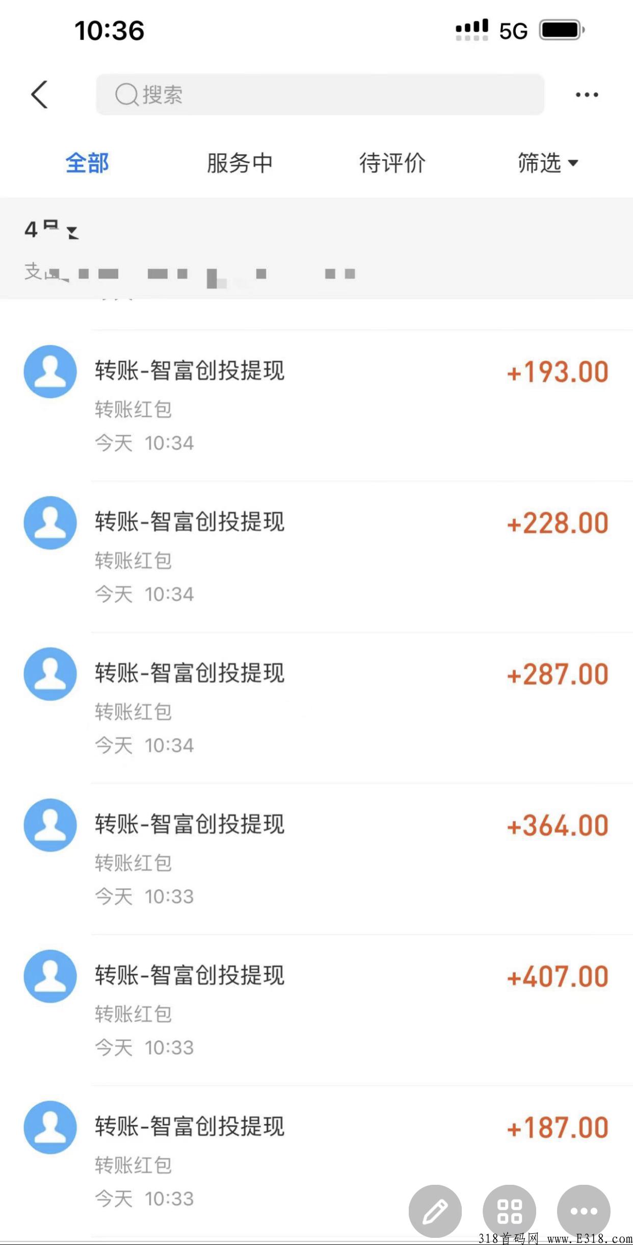 [预览]智富创投 提现秒到的平台真的是少了又少了_首码项目网