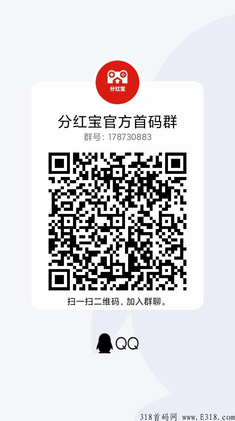 分红宝新项目分红模式，无充值入口新人注册送100分红积分