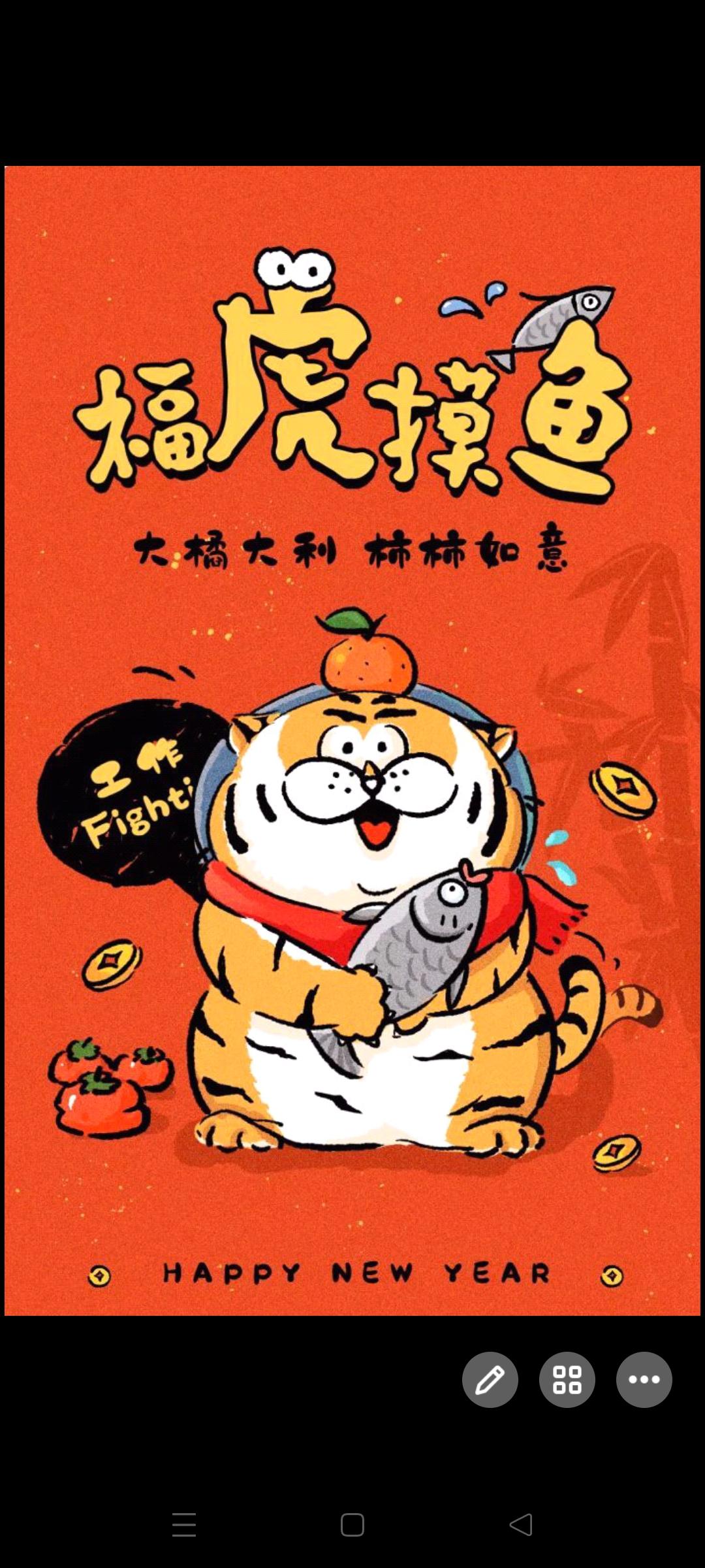 福虎摸鱼零撸暴力，预热4.20号左右开盘