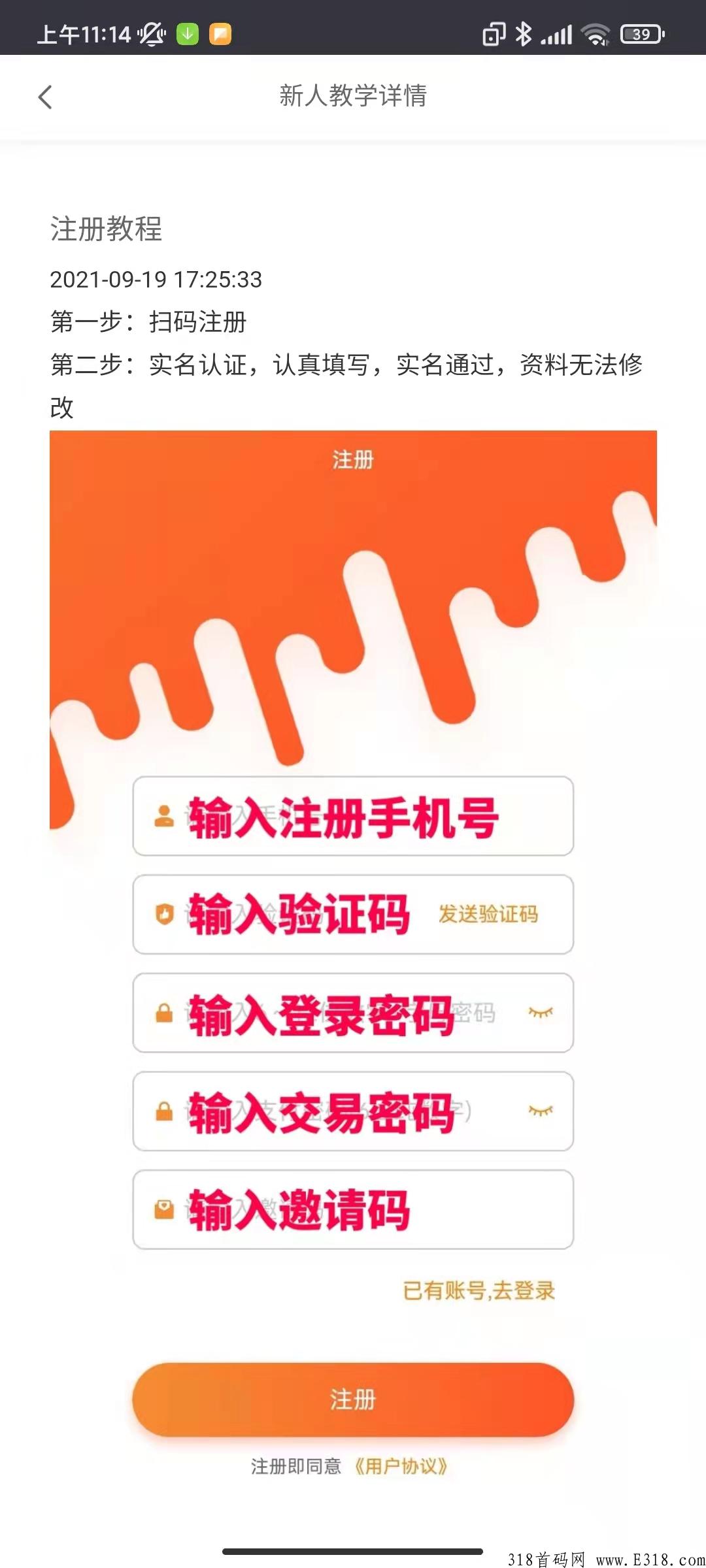 乐施会，无认证费，秒买，最稳控盘，只有长久了，就会慢慢爆发