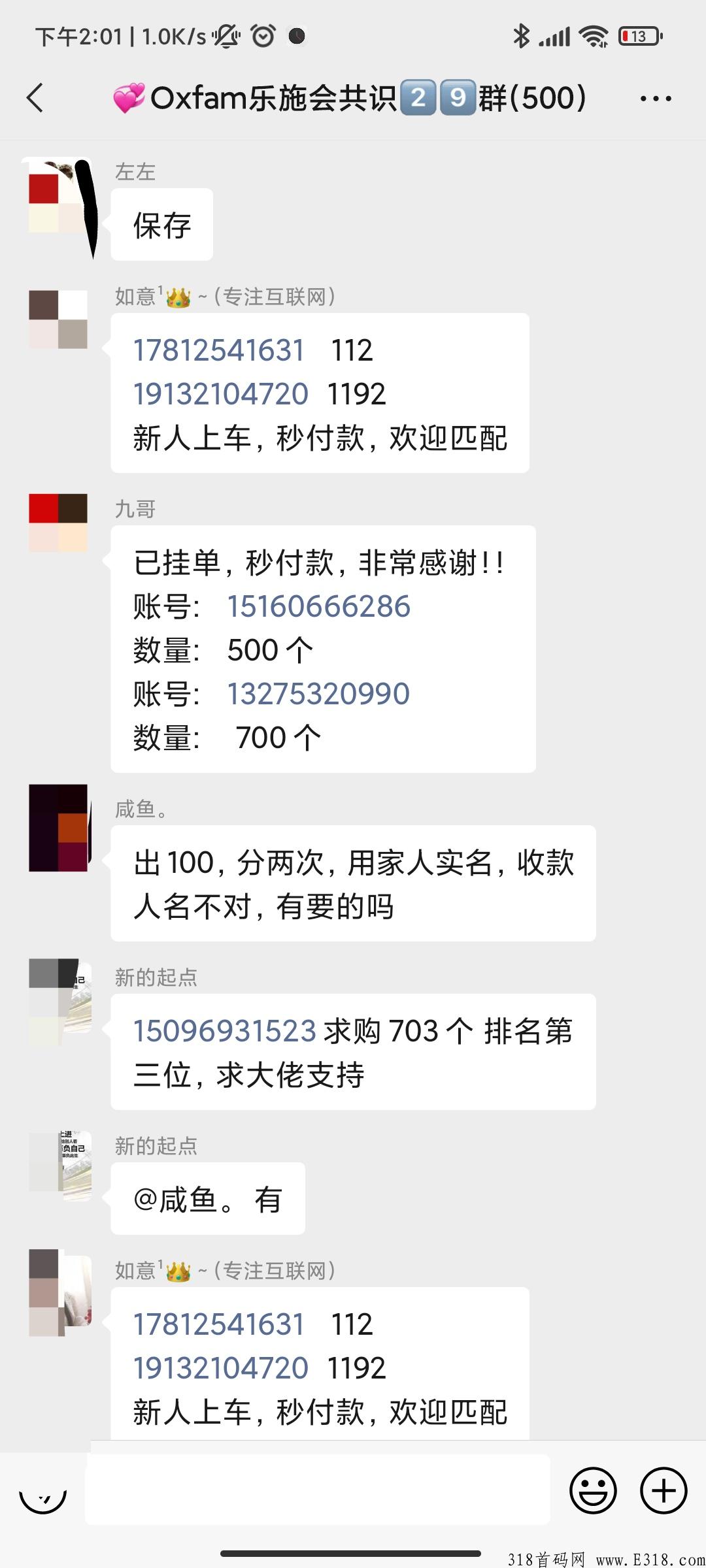 乐施会，无认证费，秒买，最稳控盘，只有长久了，就会慢慢爆发