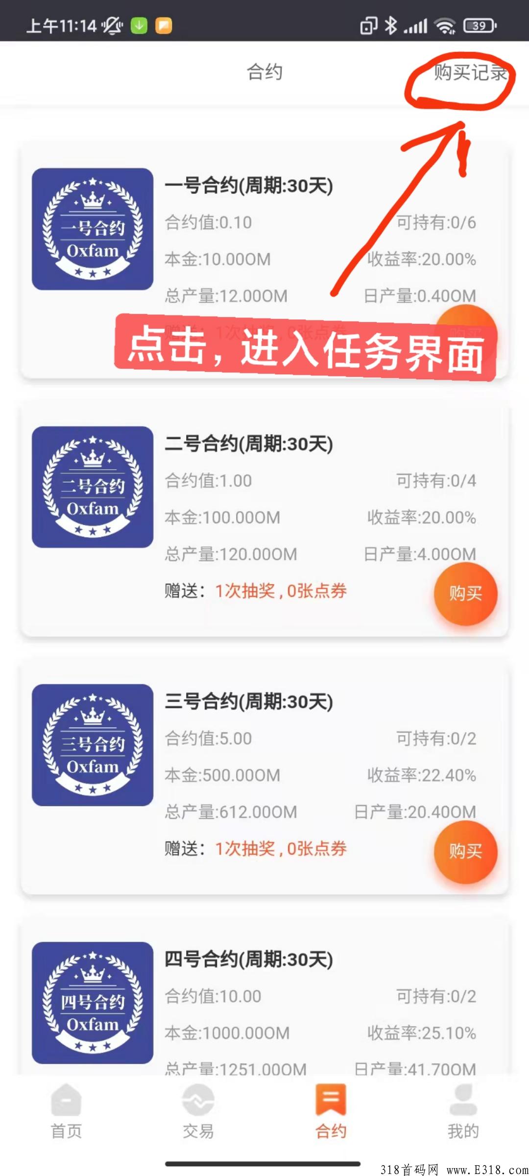 乐施会，无认证费，秒买，最稳控盘，只有长久了，就会慢慢爆发
