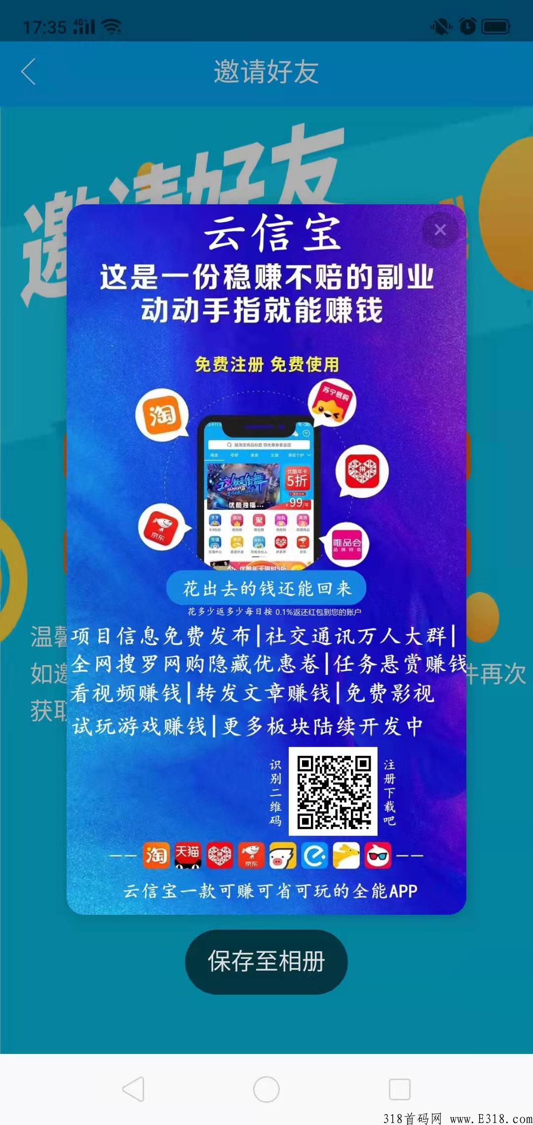 新出首码，奖励制，广告推广平台