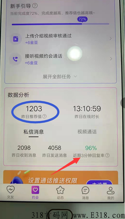 星火传媒聊天赚钱怎么样？如何利用主动打招呼功能提升收益？