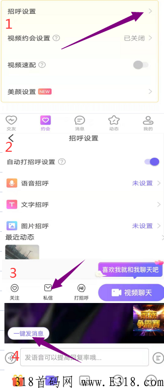 星火传媒聊天赚钱怎么样？如何利用主动打招呼功能提升收益？
