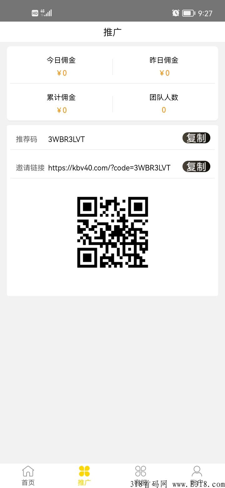 微信首码项目，懒人神器，加一人5元起，最强零撸，你还等什么