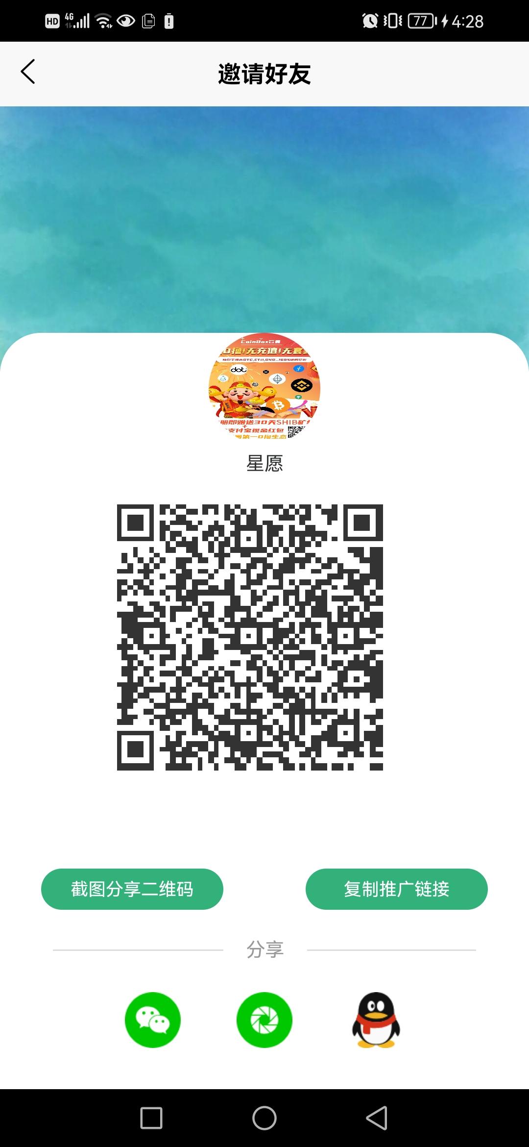 奇虎问答