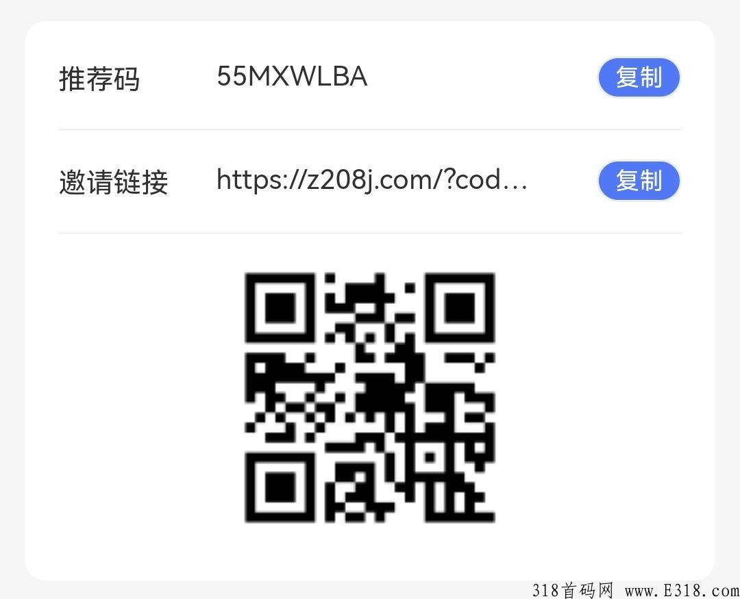 飞猪— 微信0撸，懒人躺赚神器！全网首码刚出！连续3天以上得王者红包或者皮肤！