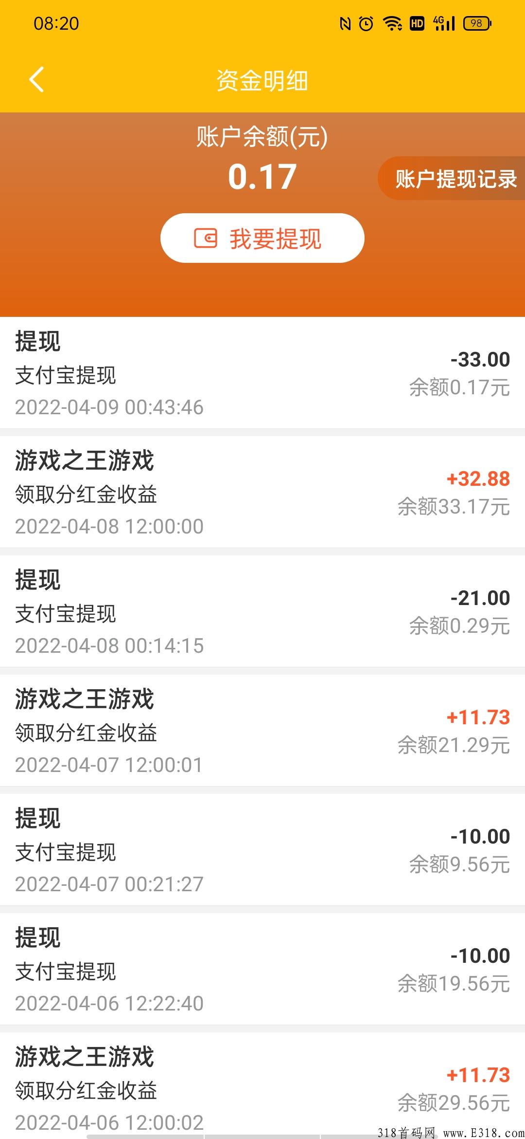 游戏之王app，最稳零撸项目稳定长久分奖励