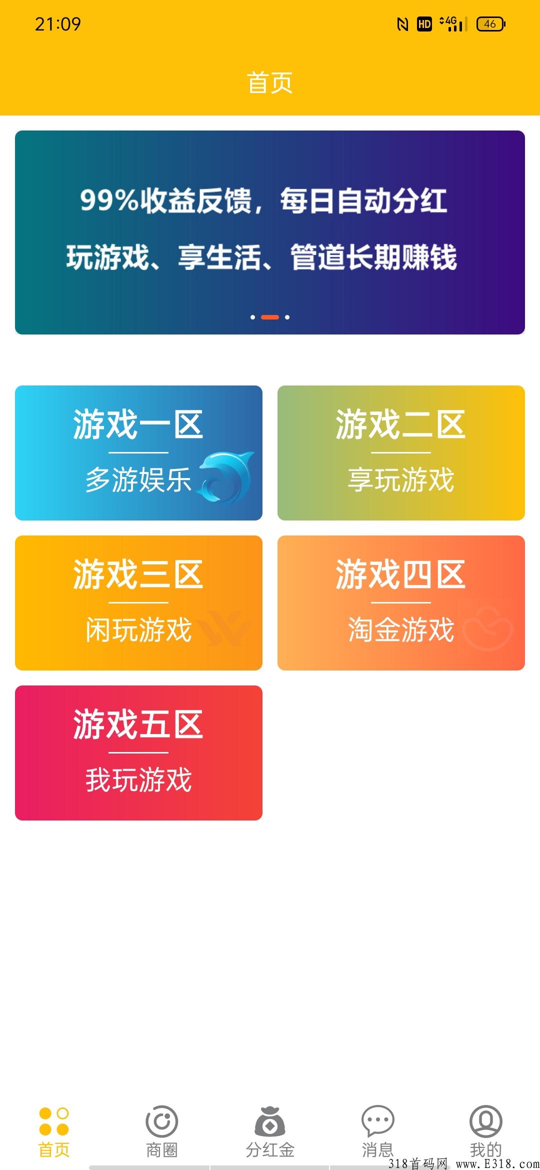 游戏之王app，最稳零撸项目稳定长久分奖励